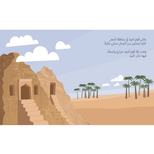 سلسلة الأنبياء للصغار جداً (3)