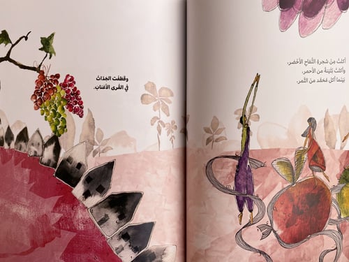 ملكة الأرض وبنت السماء