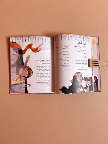 أكلنا من عسير