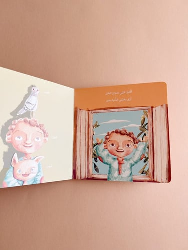 عين عينان عيون