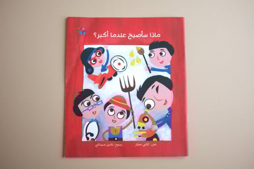 مجموعة المهن - 4 كتب