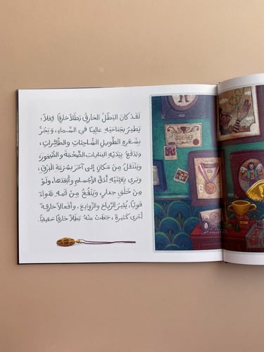 البطل الخارق