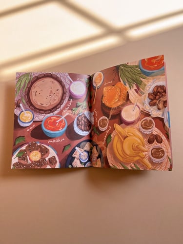 أكلنا من الباحة