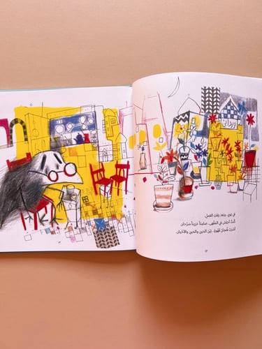 ورداني الوحداني