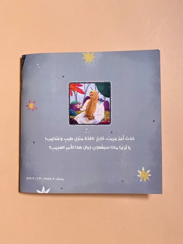 غابة أشجار جوز الطيب