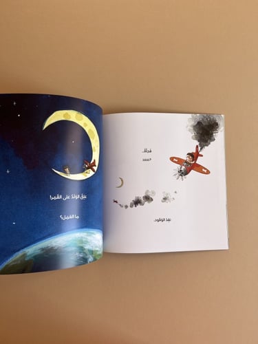 طريق العودة إلى البيت