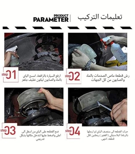 ربل ممتص الصدمات الاصلي جنكي ( تانك 300 ) جميع الم...