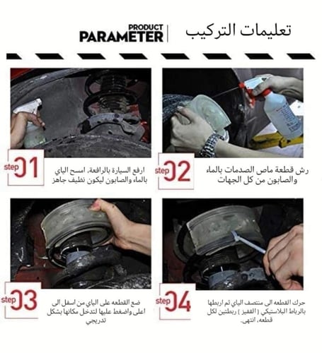 ربل ممتص الصدمات الاصلي جنكي ( جيلي توجيلا ) جميع...