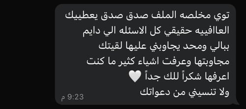 دليل إجتياز القدرات العامة