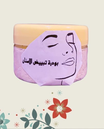 بودرة تبييض الاسنان