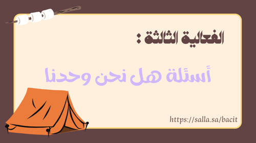 فعاليات الشتاء