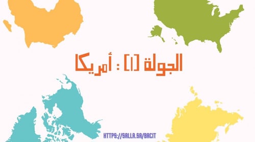 فعالية تحدي اللغات