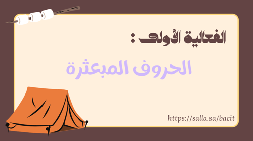 فعاليات الشتاء