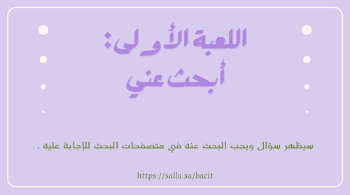 فعاليات العيد
