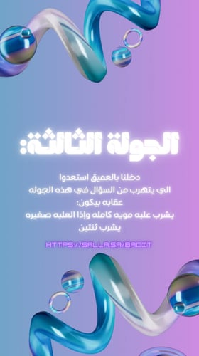 فعالية جلسة تعارف