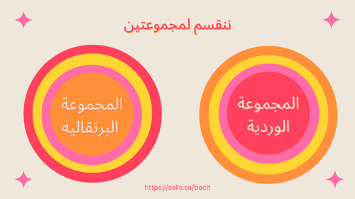 فعاليات لجمعة الحبايب ( الجزء الثاني )