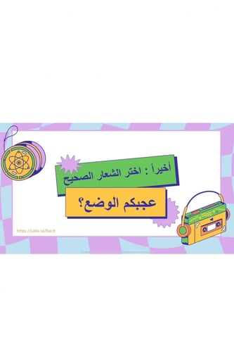 فعاليات ( مسابقات - ألغاز )