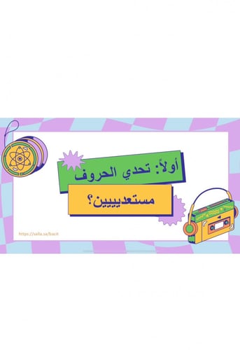 فعاليات ( مسابقات - ألغاز )