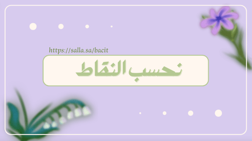 فعاليات العيد