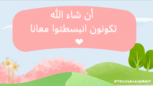 فعاليات للعيد