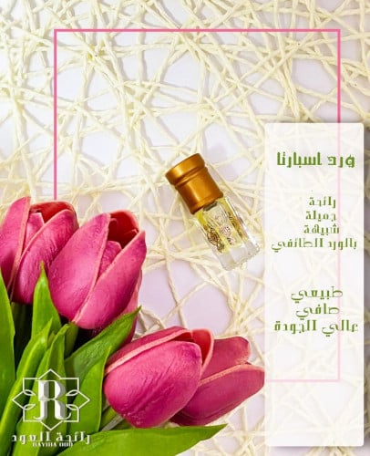 ورد اسبارتا