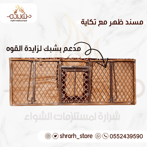 طقم مساند ظهر ملكي يتسع لـ 8 اشخاص