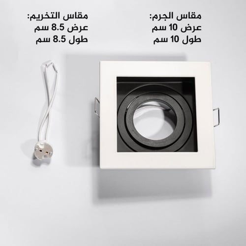 فريم سبوت لايت مفرد اسود اطار ابيض