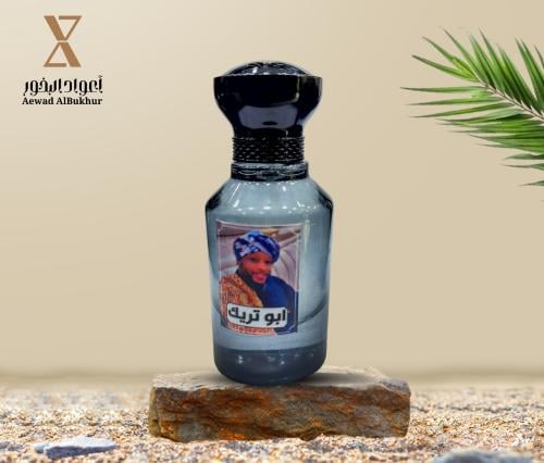 عطر ابو تريك