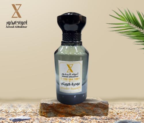 عطر بودرة كويتي