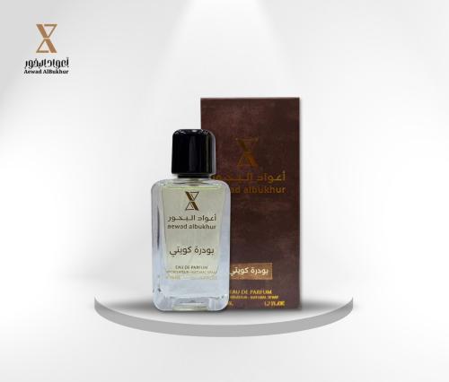 Kuwaiti powder perfume