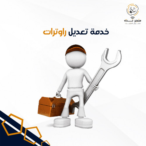 خدمة تعديل راوترات Huawei + OPPO + NOKIA + ZTE