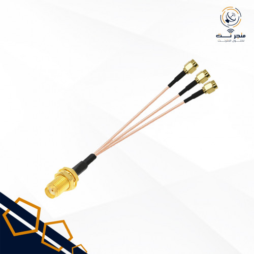 وصله ثلاثيه نوع : SMA Female to triple SMA Male