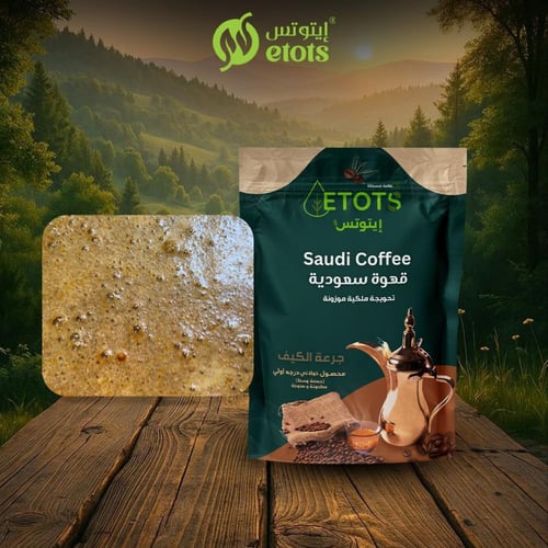 قهوة سعودية ملكية