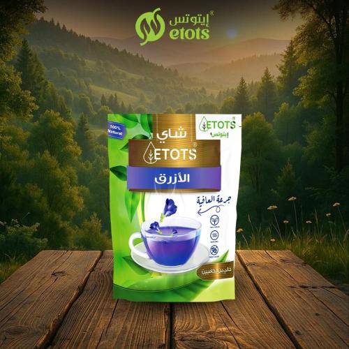 شاي ايتوتس الأزرق 17 جرام يكفي 45 كوب