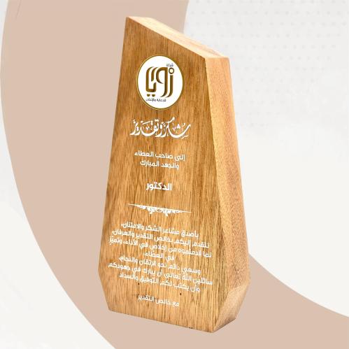 درع خشبي