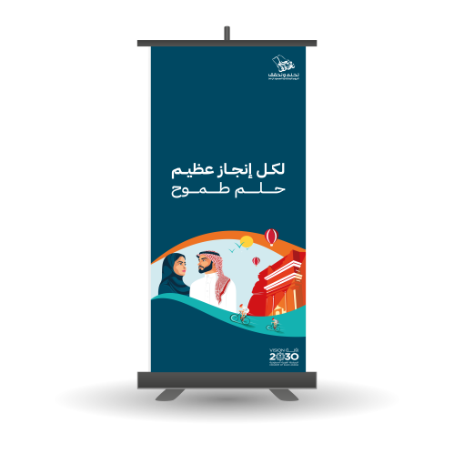 رول أب اليوم الوطني 1 85*200سم