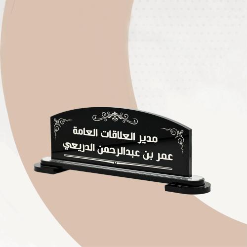 لوحة مسمى وظيفي