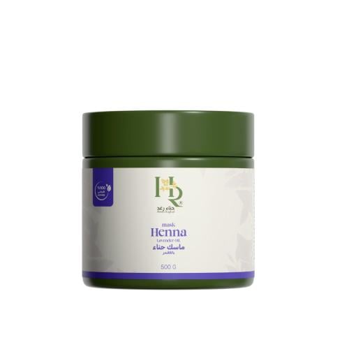 ماسك حناء رغد 500g ( برائحة الافندر )