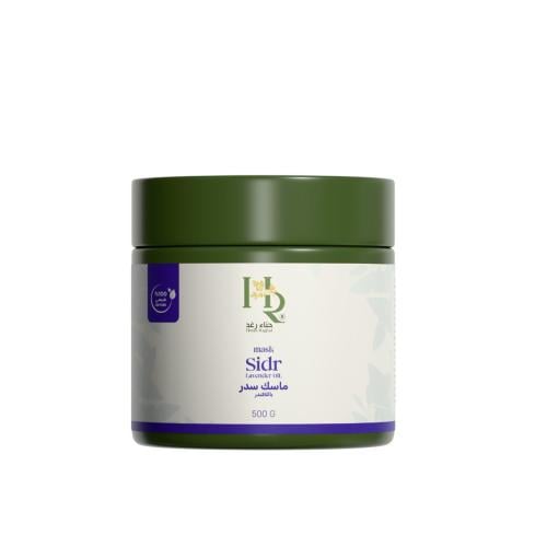 ماسك سدر رغد 500 g ( برائحة الافندر )