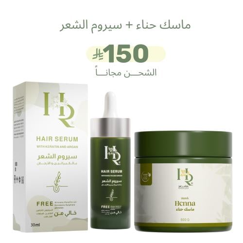 ماسك حناء رغد + سيروم الشعر هدية