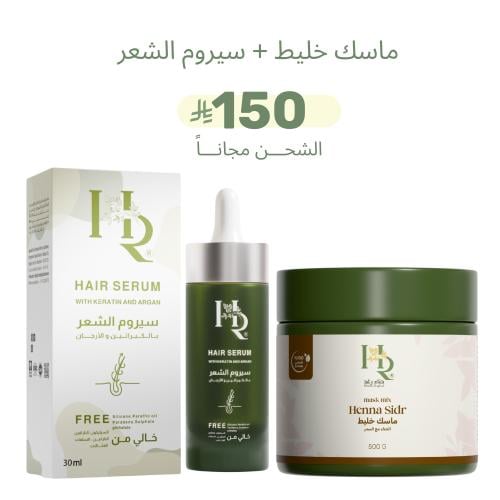ماسك خليط + سيروم الشعر هدية