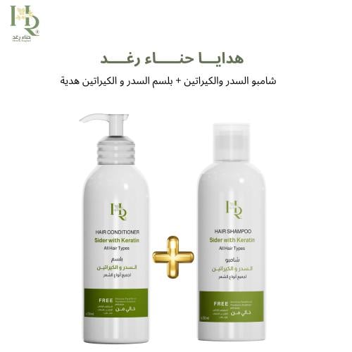 شامبو رغد و البلسم هدية ( عرض جبار )