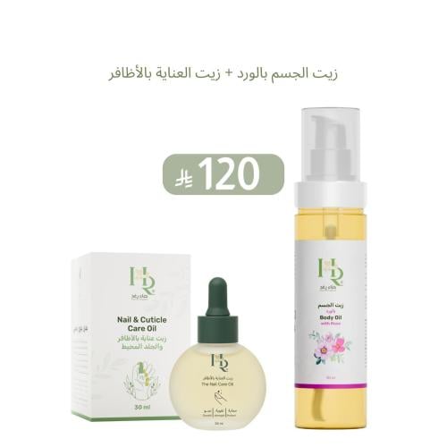 عرض زيت الاظافر + زيت جسم الورد