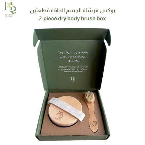 مجموعة فرشاة الجسم الجافة قطعتين