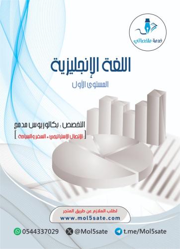 اللغة الإنجليزية PDF