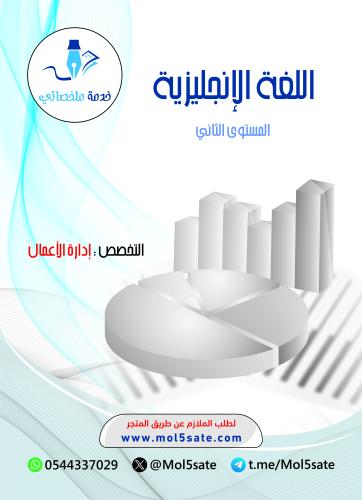 اللغة الإنجليزية PDF