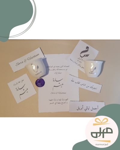 بكج رسالة العمر