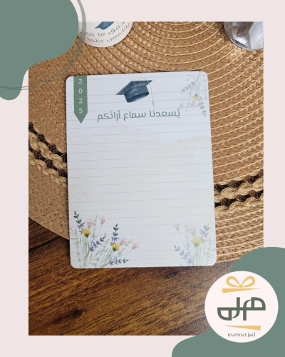 ثيم كرت الاراء"ثيم تخرج"