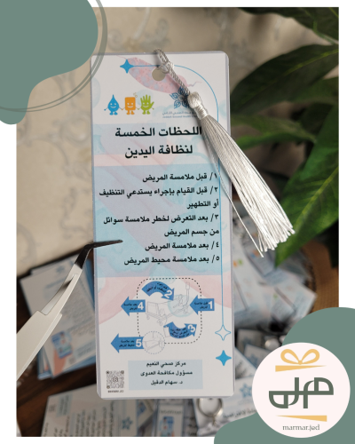 فاصل كتاب