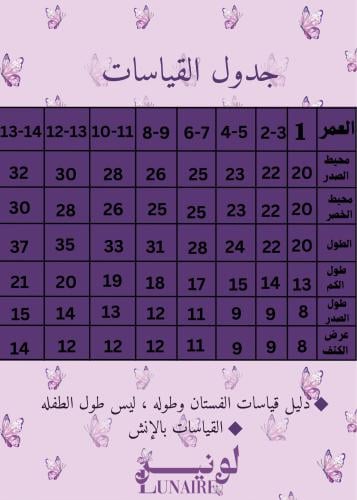 اكسسوار شعر